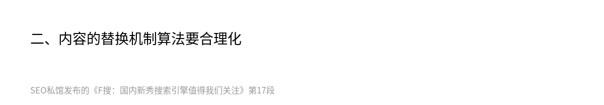 F搜：国内新秀搜索引擎值得我们关注 - 第17张图