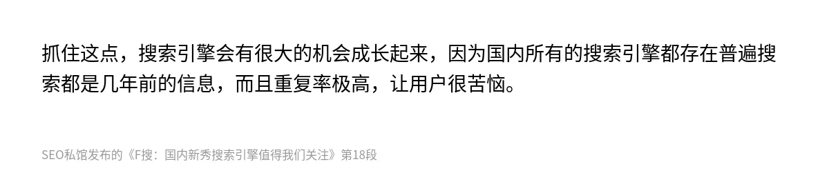 F搜：国内新秀搜索引擎值得我们关注 - 第18张图