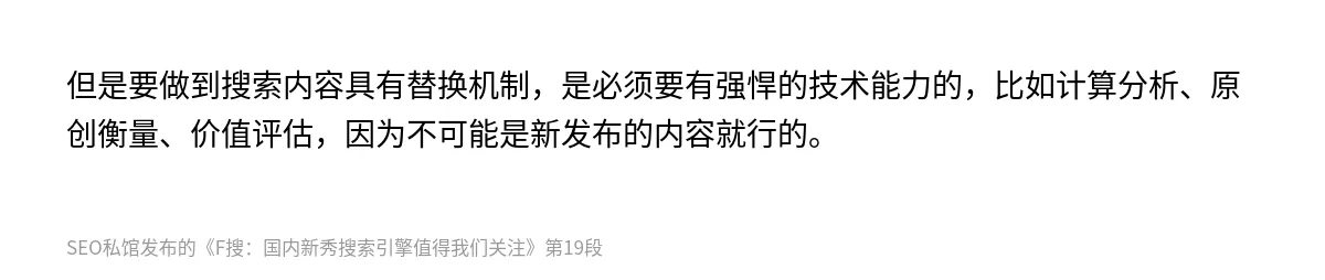 F搜：国内新秀搜索引擎值得我们关注 - 第19张图
