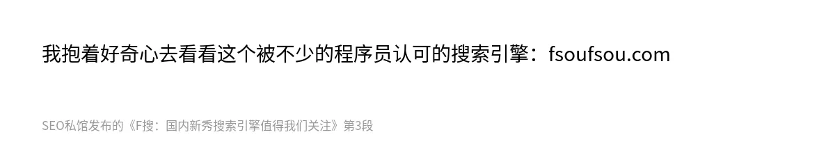 F搜：国内新秀搜索引擎值得我们关注 - 第3张图