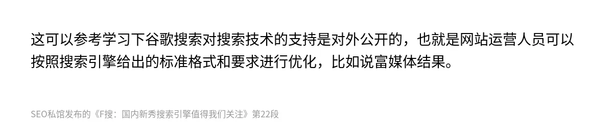 F搜：国内新秀搜索引擎值得我们关注 - 第22张图