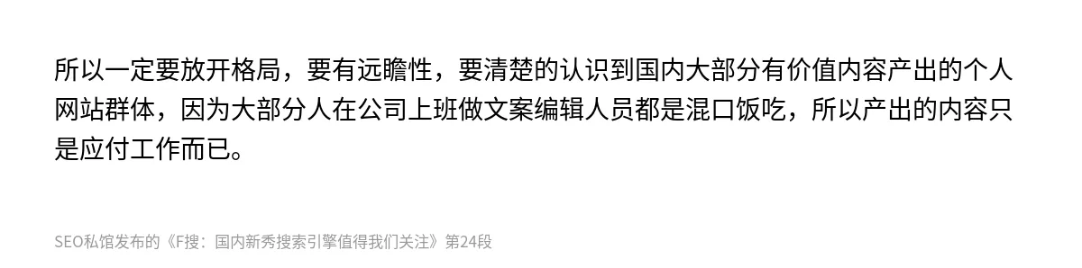 F搜：国内新秀搜索引擎值得我们关注 - 第24张图
