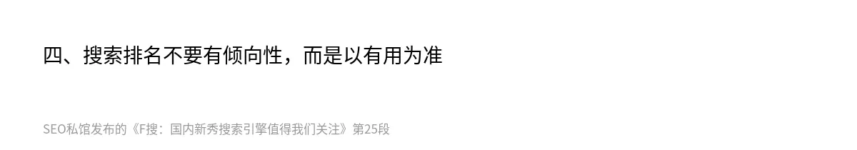 F搜：国内新秀搜索引擎值得我们关注 - 第25张图