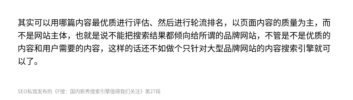 F搜：国内新秀搜索引擎值得我们关注 - 第27张图