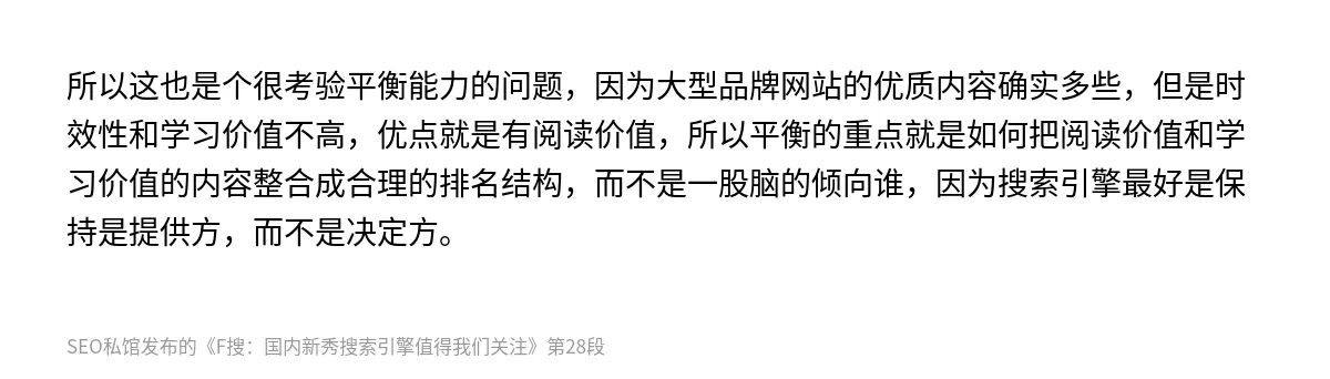 F搜：国内新秀搜索引擎值得我们关注 - 第28张图