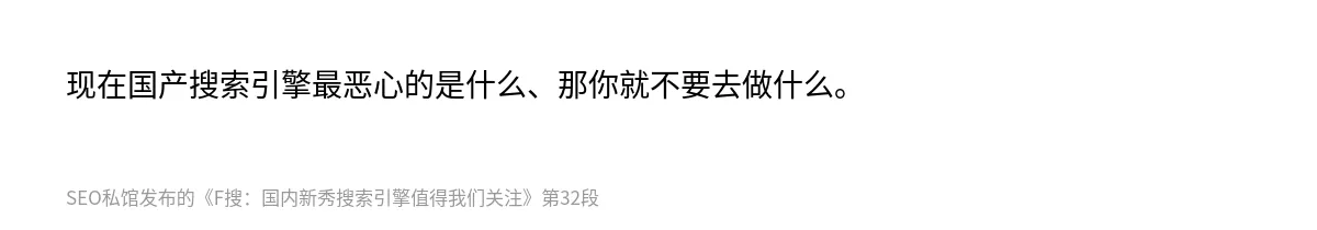 F搜：国内新秀搜索引擎值得我们关注 - 第32张图