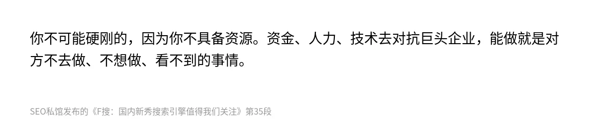 F搜：国内新秀搜索引擎值得我们关注 - 第35张图