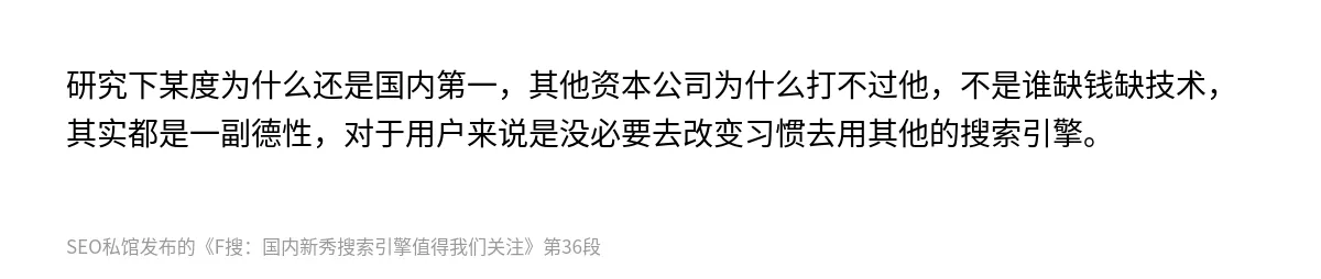F搜：国内新秀搜索引擎值得我们关注 - 第36张图