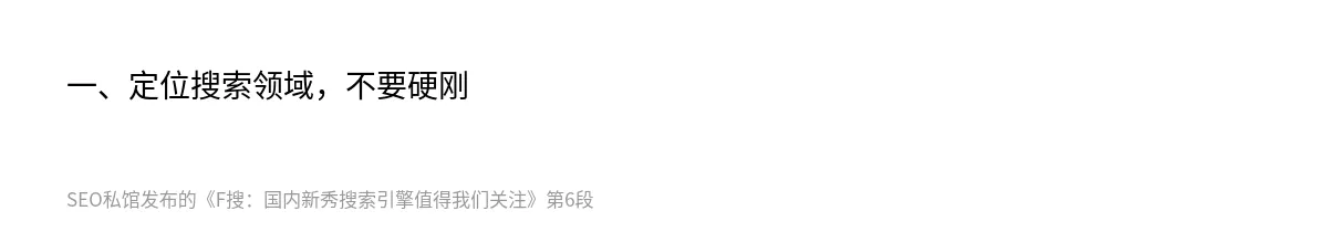 F搜：国内新秀搜索引擎值得我们关注 - 第6张图