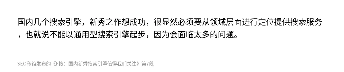 F搜：国内新秀搜索引擎值得我们关注 - 第7张图
