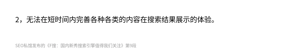 F搜：国内新秀搜索引擎值得我们关注 - 第9张图