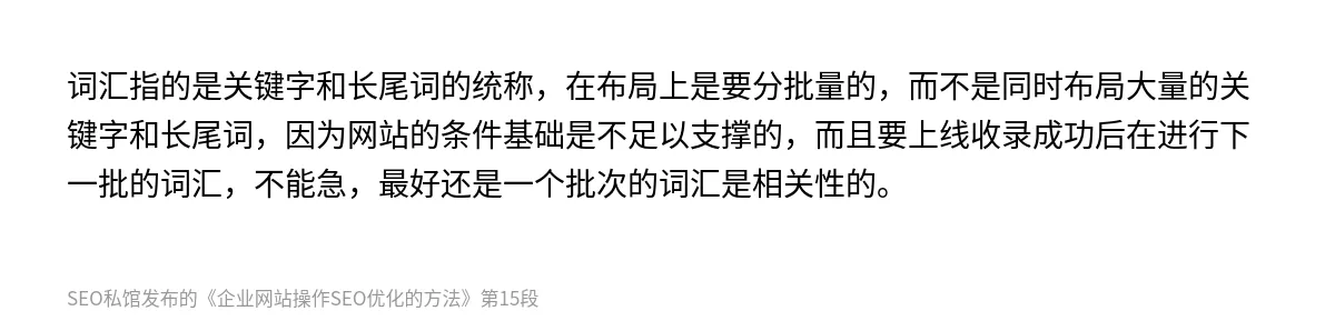 企业网站操作SEO优化的方法 - 第15张图