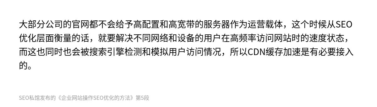 企业网站操作SEO优化的方法 - 第5张图