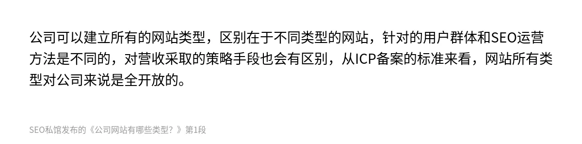 公司网站有哪些类型？ - 第1张图