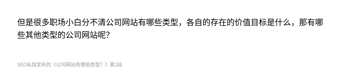 公司网站有哪些类型？ - 第2张图