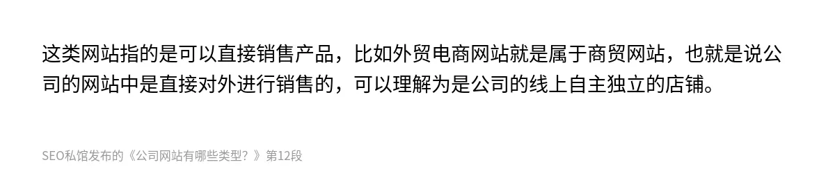 公司网站有哪些类型？ - 第12张图