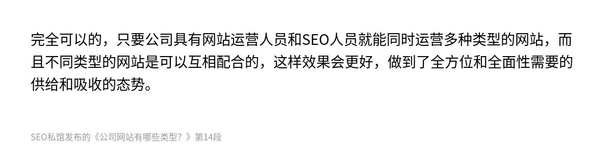 公司网站有哪些类型？ - 第14张图