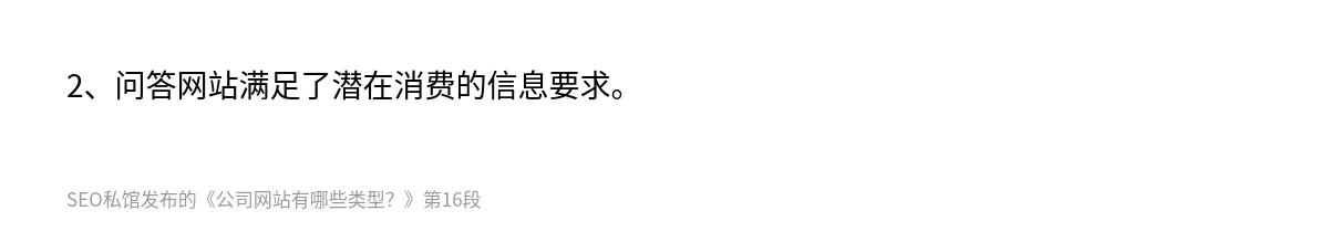 公司网站有哪些类型？ - 第16张图