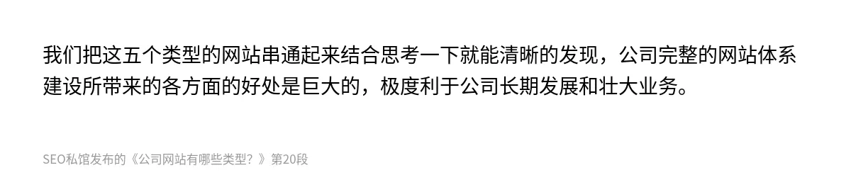公司网站有哪些类型？ - 第20张图