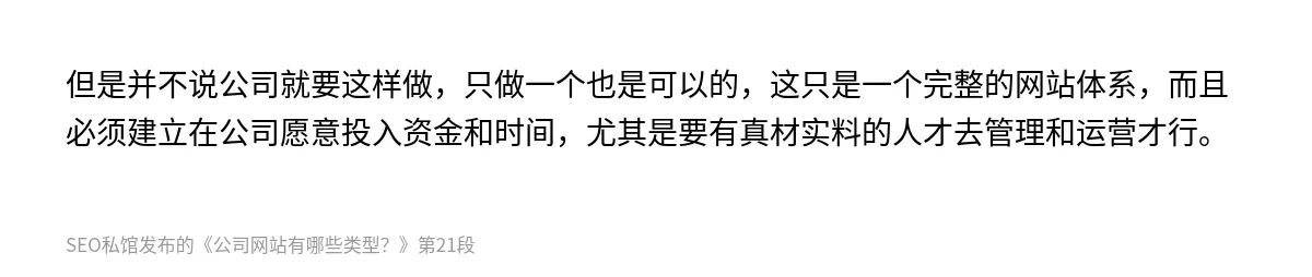 公司网站有哪些类型？ - 第21张图