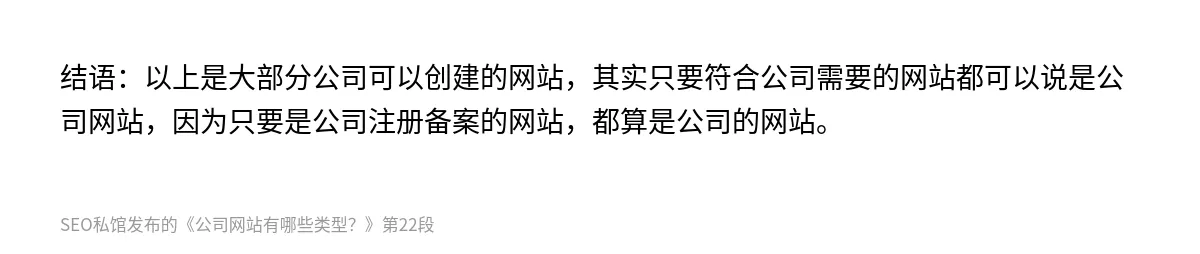 公司网站有哪些类型？ - 第22张图