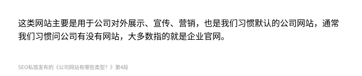 公司网站有哪些类型？ - 第4张图