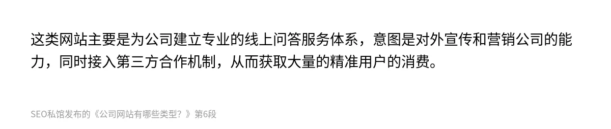 公司网站有哪些类型？ - 第6张图