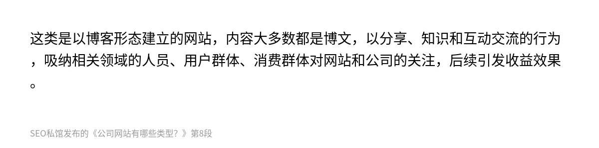 公司网站有哪些类型？ - 第8张图