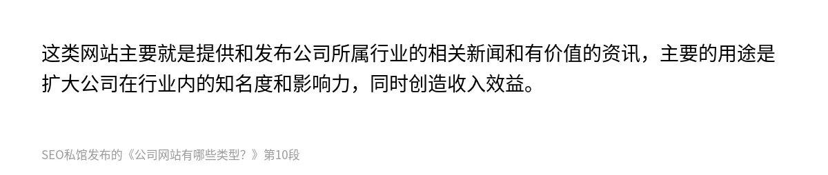 公司网站有哪些类型？ - 第10张图