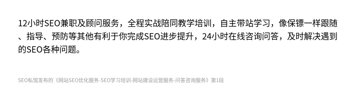 网站SEO优化服务-SEO学习培训-网站建设运营服务-问答咨询服务 - 第1张图