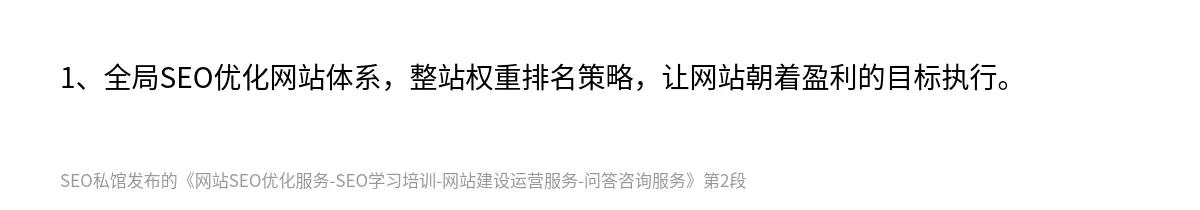 网站SEO优化服务-SEO学习培训-网站建设运营服务-问答咨询服务 - 第2张图