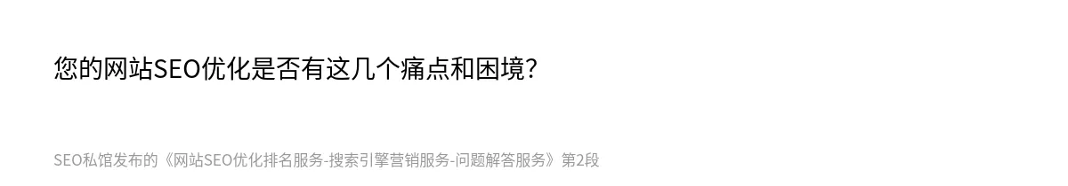 网站SEO优化排名服务-搜索引擎营销服务-问题解答服务 - 第2张图