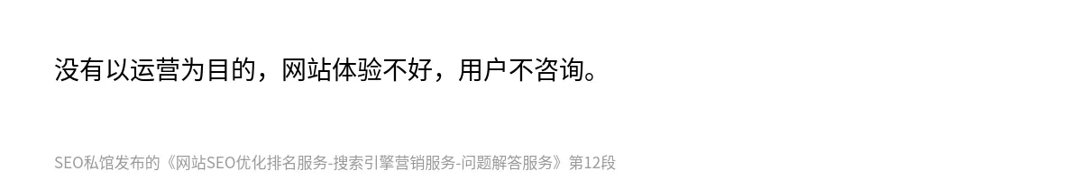 网站SEO优化排名服务-搜索引擎营销服务-问题解答服务 - 第12张图