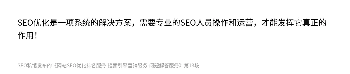 网站SEO优化排名服务-搜索引擎营销服务-问题解答服务 - 第13张图