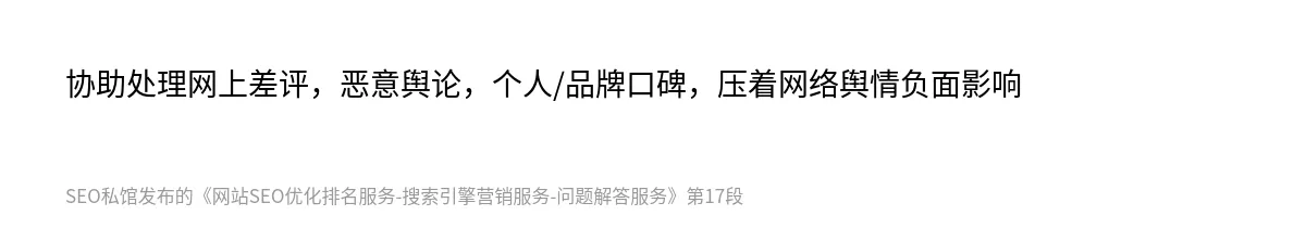 网站SEO优化排名服务-搜索引擎营销服务-问题解答服务 - 第17张图