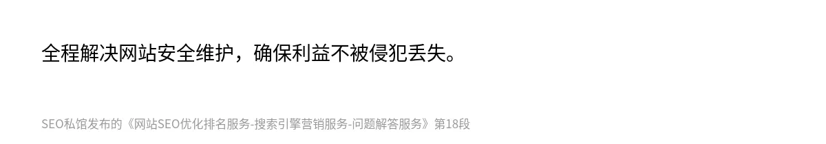 网站SEO优化排名服务-搜索引擎营销服务-问题解答服务 - 第18张图