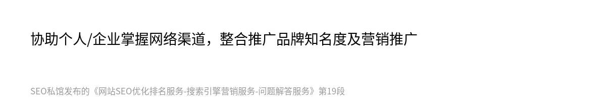 网站SEO优化排名服务-搜索引擎营销服务-问题解答服务 - 第19张图