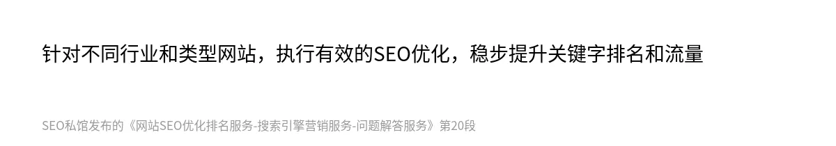 网站SEO优化排名服务-搜索引擎营销服务-问题解答服务 - 第20张图