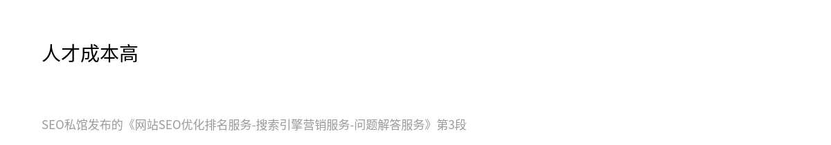 网站SEO优化排名服务-搜索引擎营销服务-问题解答服务 - 第3张图