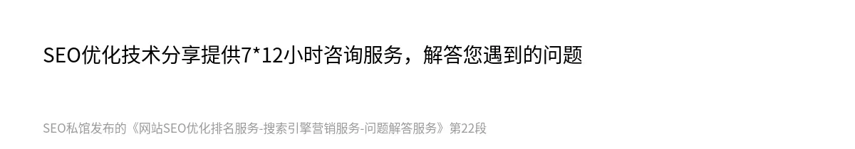 网站SEO优化排名服务-搜索引擎营销服务-问题解答服务 - 第22张图