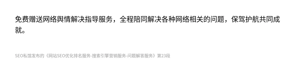网站SEO优化排名服务-搜索引擎营销服务-问题解答服务 - 第23张图