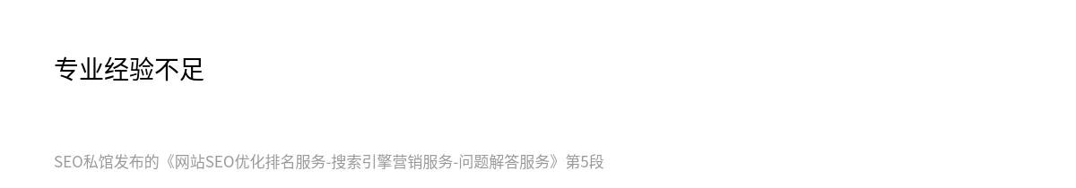 网站SEO优化排名服务-搜索引擎营销服务-问题解答服务 - 第5张图