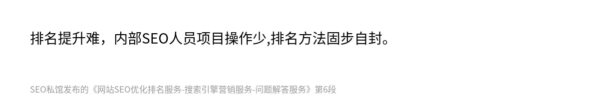 网站SEO优化排名服务-搜索引擎营销服务-问题解答服务 - 第6张图
