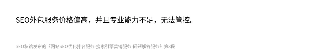 网站SEO优化排名服务-搜索引擎营销服务-问题解答服务 - 第8张图