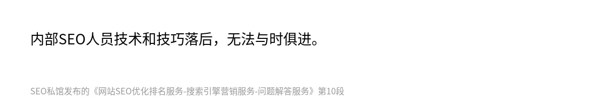 网站SEO优化排名服务-搜索引擎营销服务-问题解答服务 - 第10张图