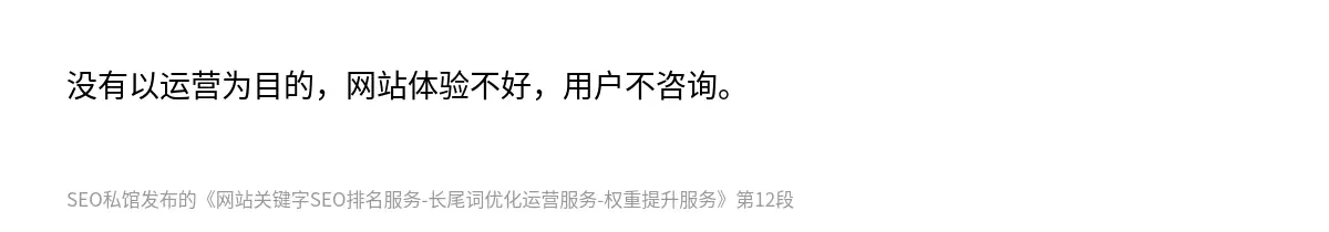 网站关键字SEO排名服务-长尾词优化运营服务-权重提升服务 - 第12张图