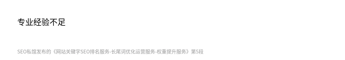 网站关键字SEO排名服务-长尾词优化运营服务-权重提升服务 - 第5张图