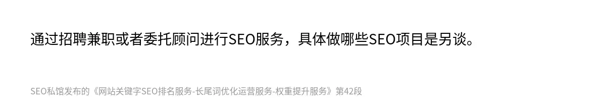 网站关键字SEO排名服务-长尾词优化运营服务-权重提升服务 - 第42张图