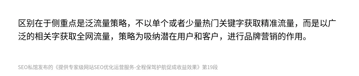 提供专家级网站SEO优化运营服务-全程保驾护航促成收益效果 - 第19张图
