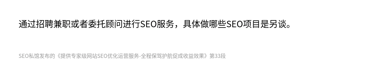 提供专家级网站SEO优化运营服务-全程保驾护航促成收益效果 - 第33张图